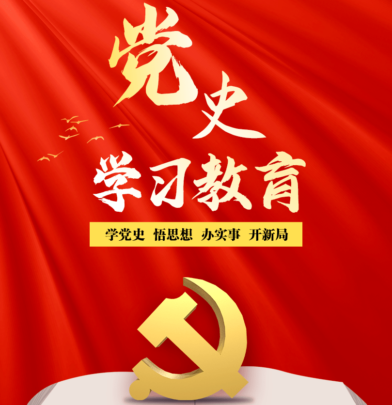 "学党史,强信念"党史知识竞赛火热开启!_比赛_研究生_环节