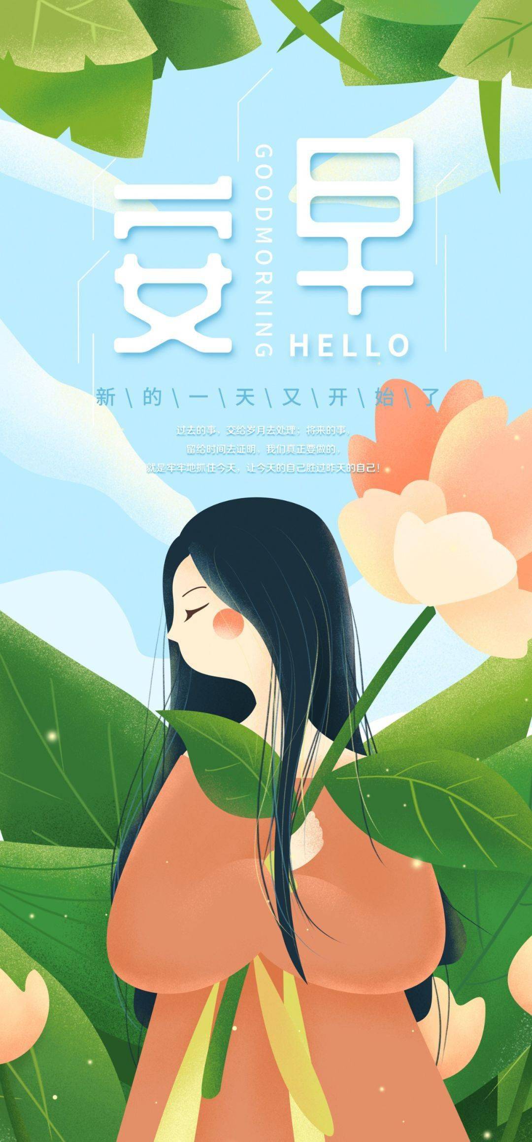 12月8日早安心语说说_生活_女孩子_美貌