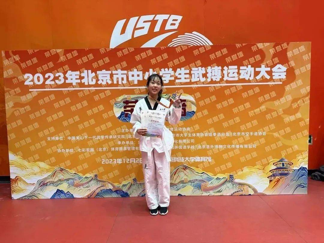 【57中学动态 | 喜报】北京市中小学生武搏大会荣获8金4银2铜_比赛