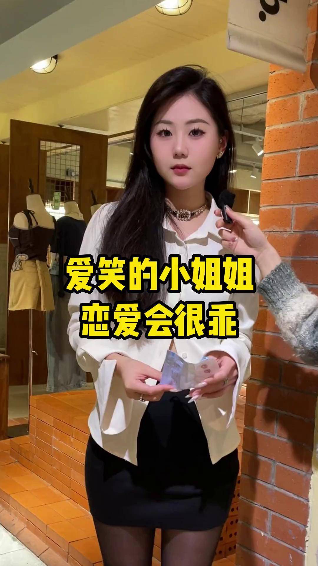 小姐姐恋爱吗