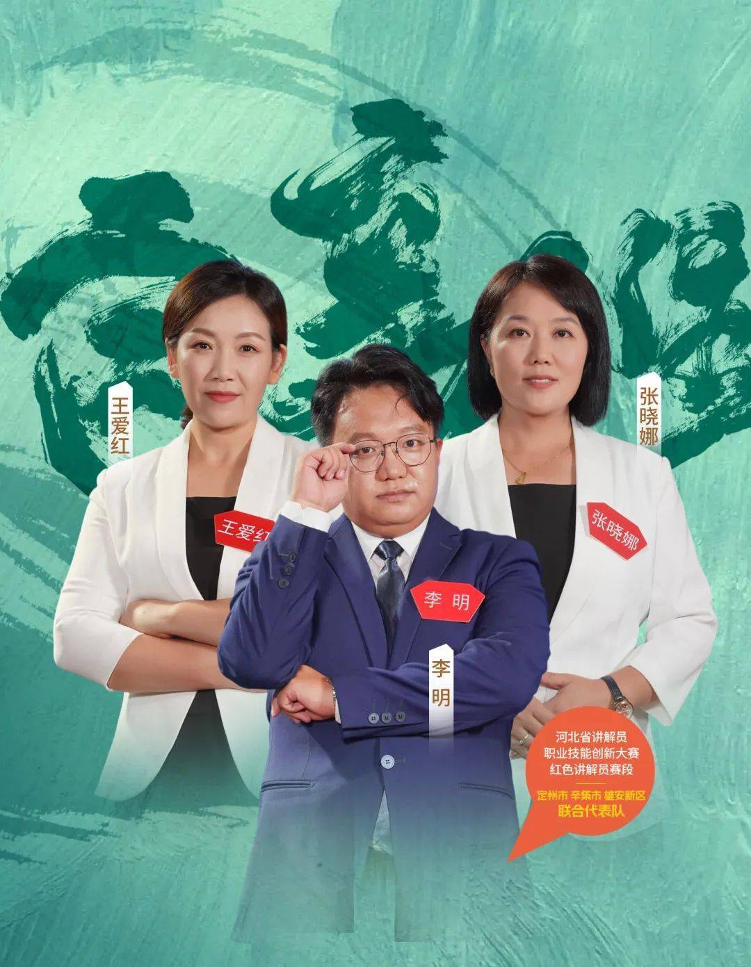 看晋级半决赛的最后一个名额究竟花落谁家?_红色_河北省_文化