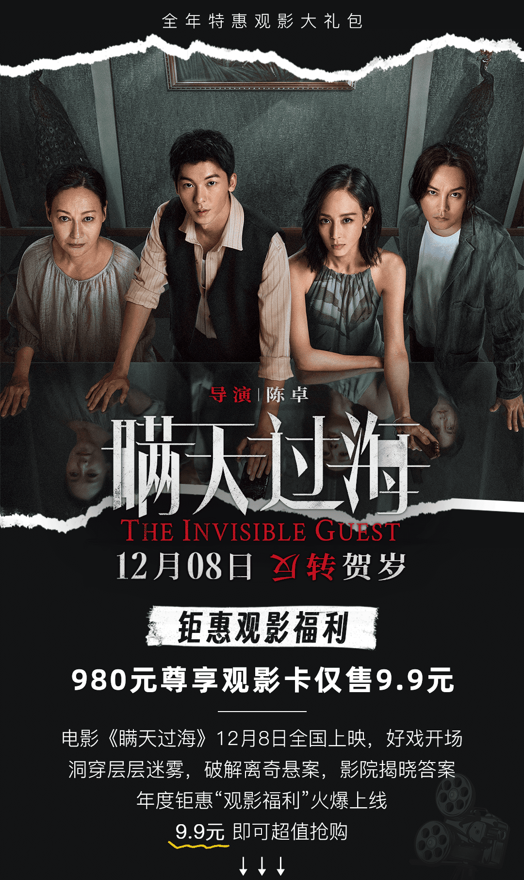 堤港screenx店)×3张252元电影票品城卡立减19元不光买电影票,影视vip