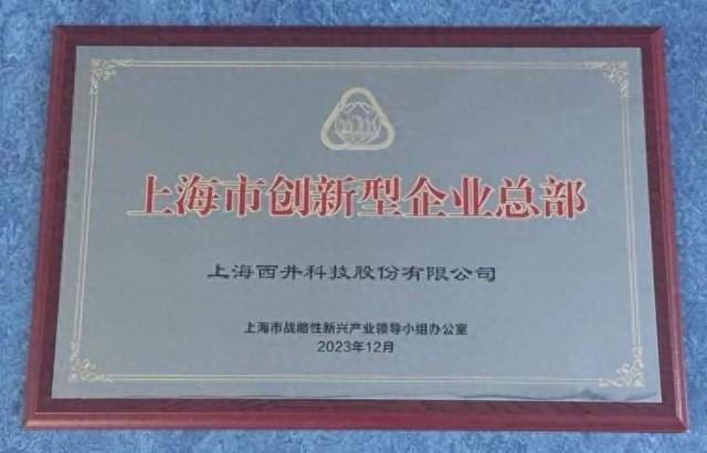 長寧企業西井科技入選首批