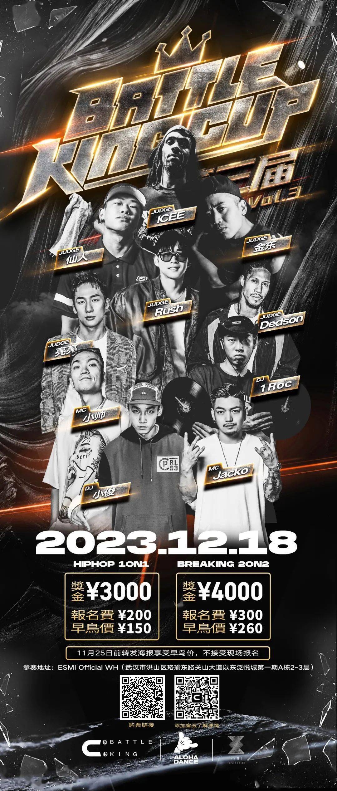 法国hiphop大神icee,dedson联合这街人气选手亮亮,仙人,还有国内一线