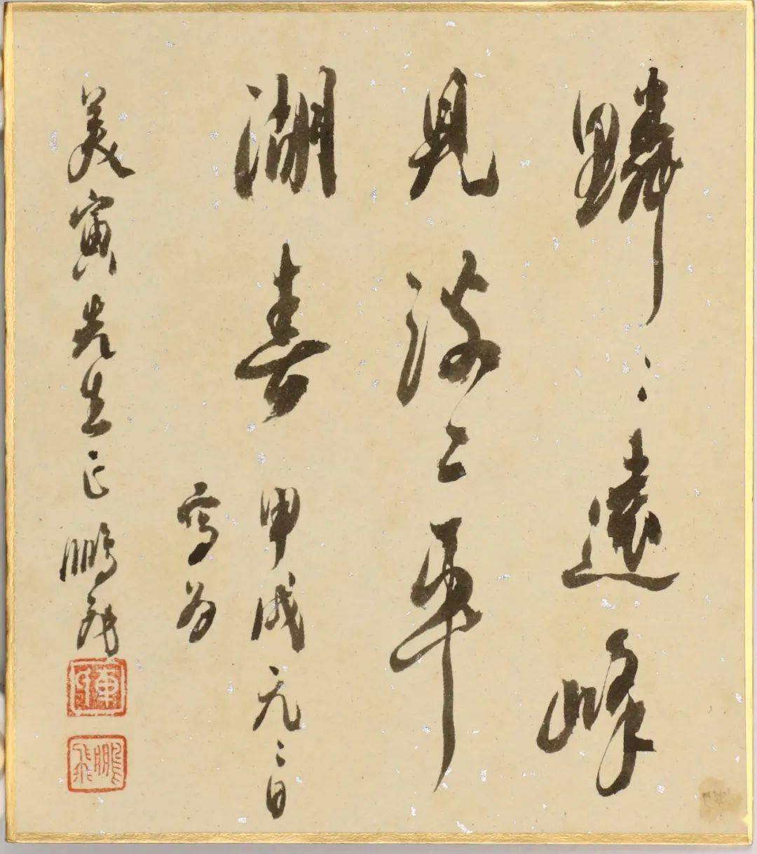 朱新建,吴山明,许麟庐,曾翔,陈忠康等书画精品0元起_cm_尺寸_书法