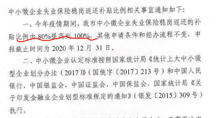 【会计实操】稳岗补贴收到后如何做账？是否交税？财务人员必须知道！