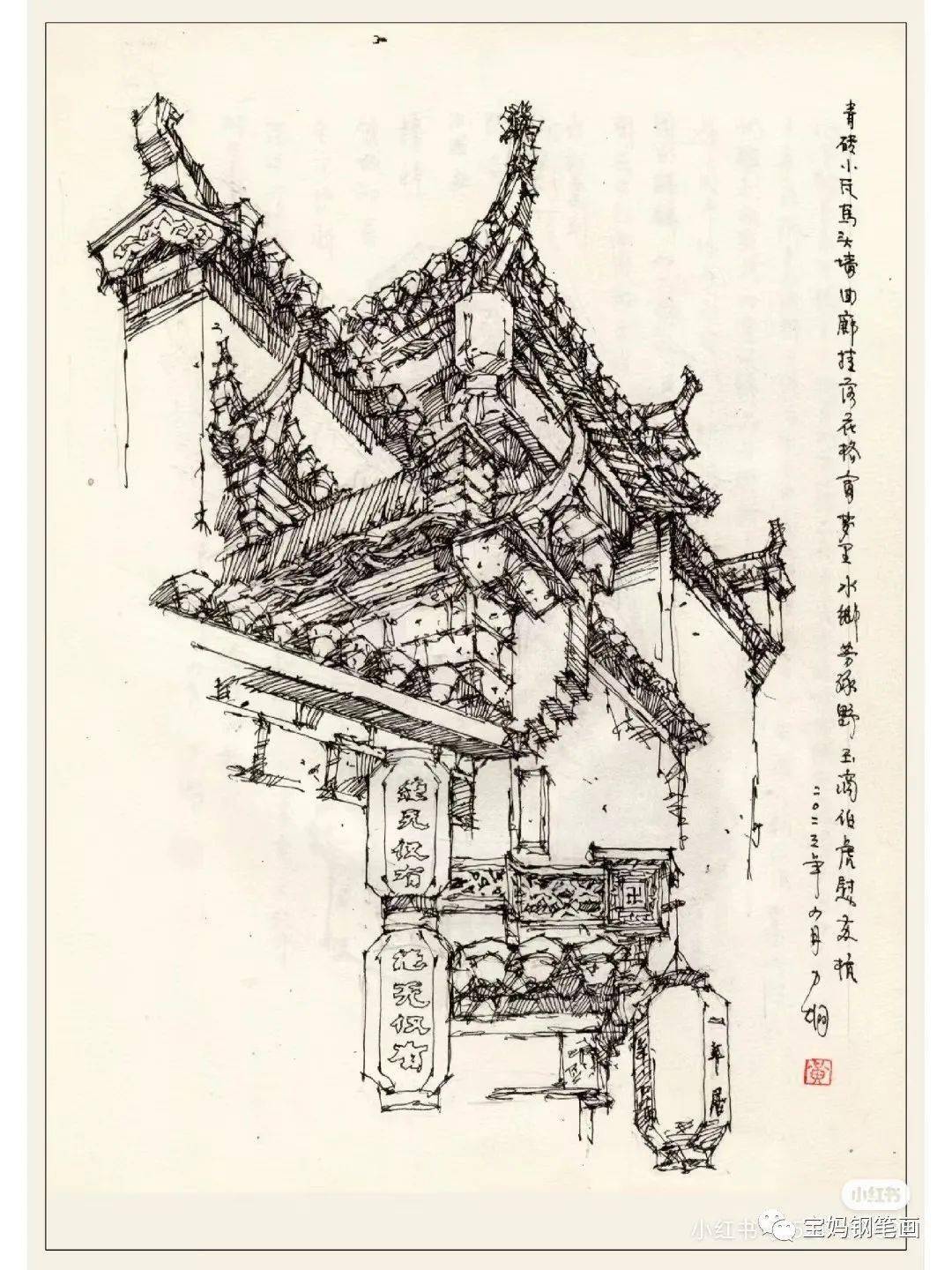 他山之石·艺‖大师笔下的醉美徽州,超级漂亮的徽州建筑速写,别具一格