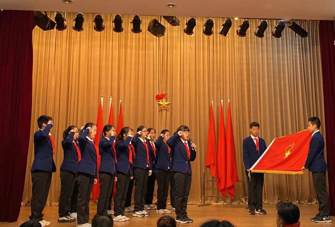 童心永向党 筑梦新时代丨少先队上海市震旦外国语中学第二十七次代表