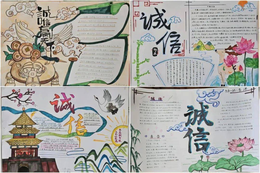 小梦诚信说 | 巴彦县第一中学开展"诚信进校园"手抄报暨书法作品展示