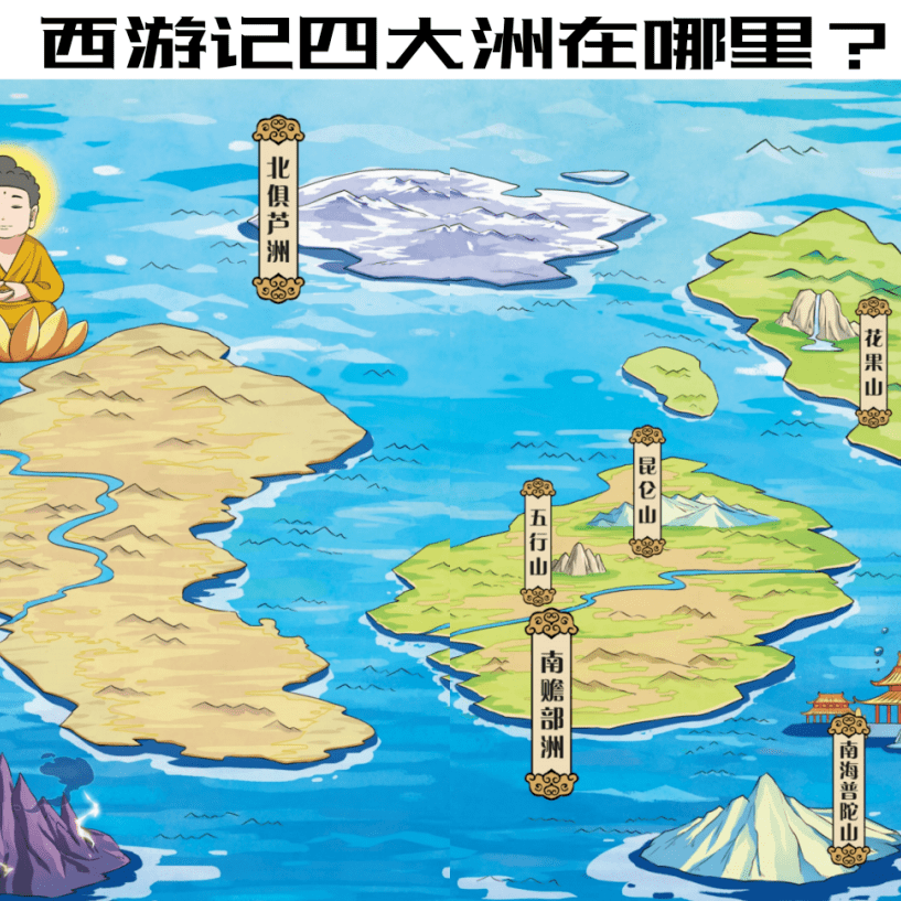 漫画_文化_西游记