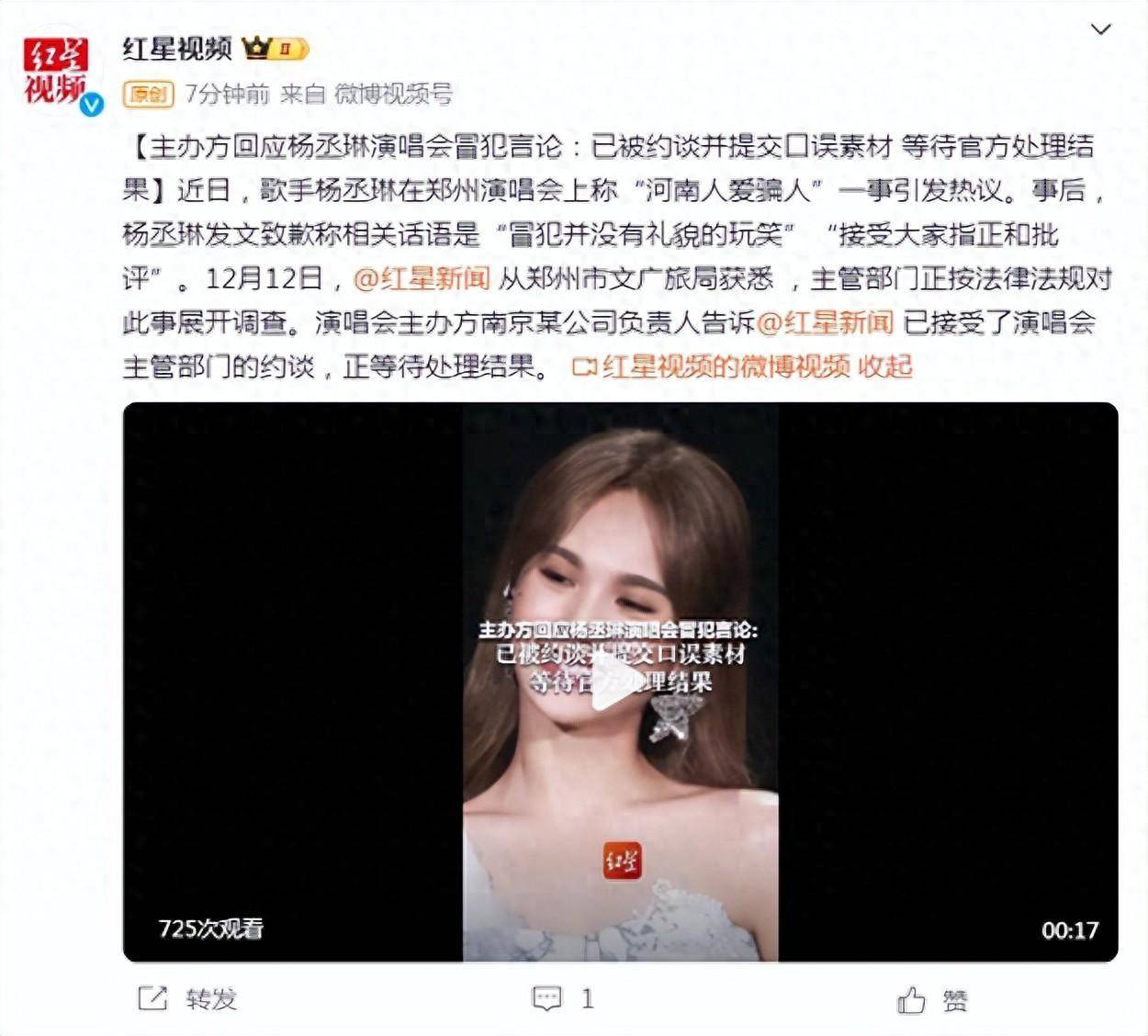 观众还原杨丞琳冒犯言论现场情况，称她其实就是一句玩笑话_凤凰网