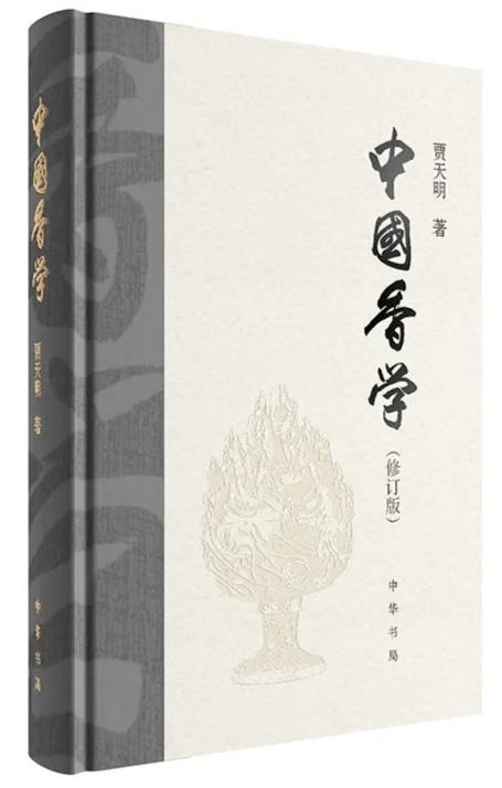 中華書局十一月新書單_文化_研究_文學