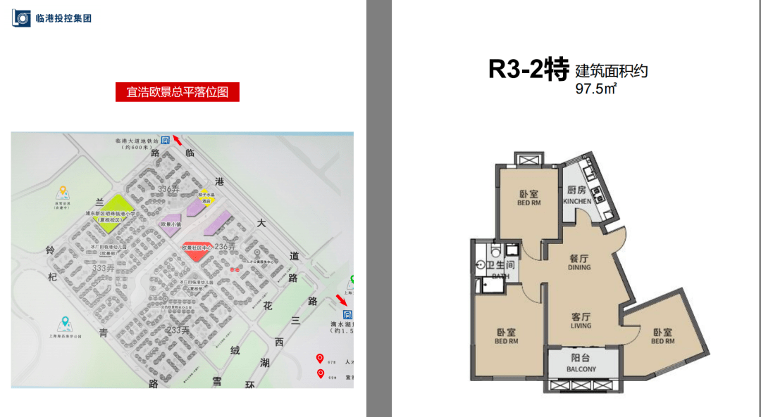 均价23773元/平米!房源评估价9折!宜浩欧景限价房来了!