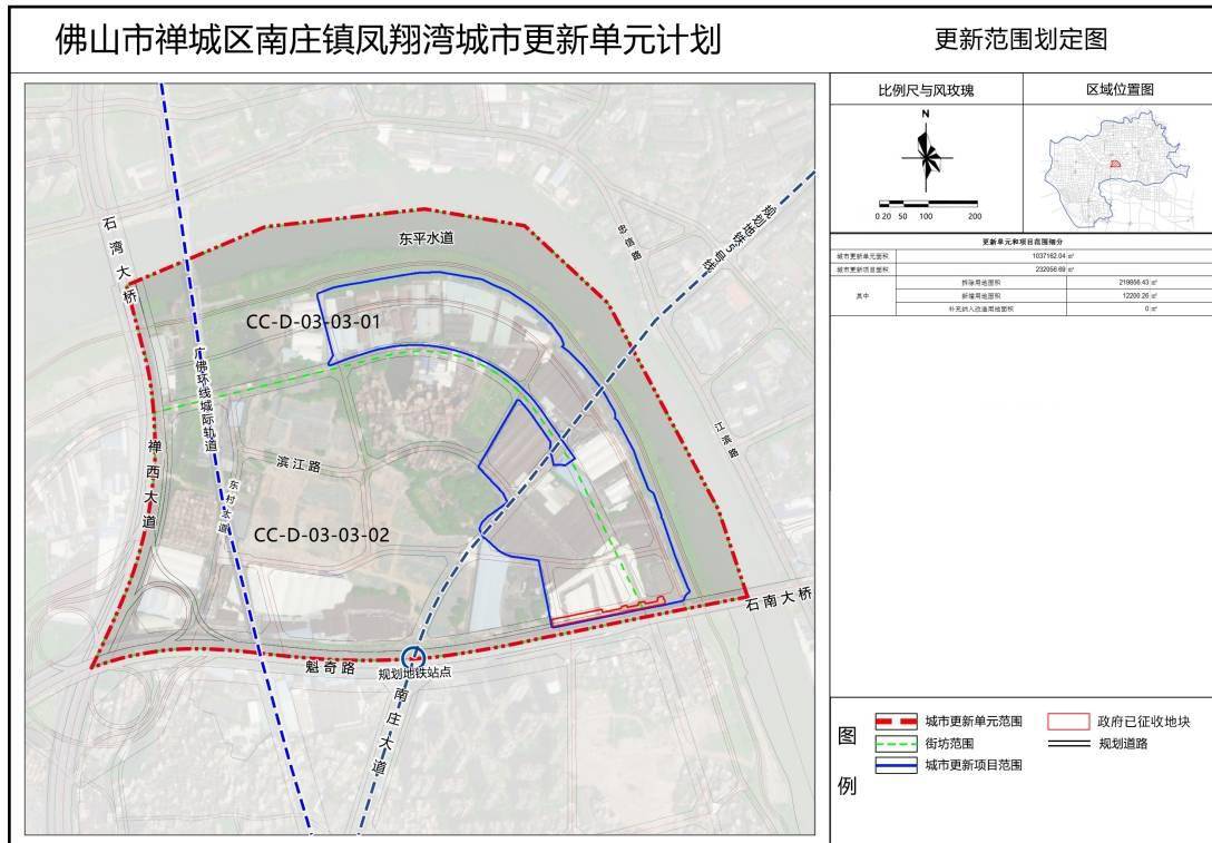 其中,魁奇路以北,禪西大道以東,東平水道西南側地塊,土地權屬禪城區