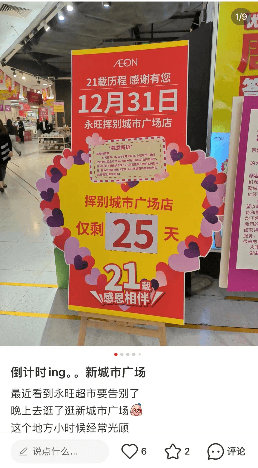 不是關停!深圳第一家mall即將升級改造_新城市廣場_中信_亞洲商業