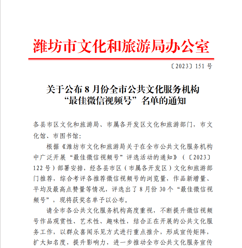 冶源街道2023年公共文化服務年報_建設_活動_社區