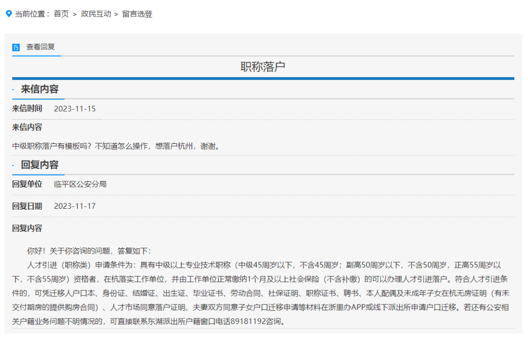 符合人才引進條件的,可憑遷移人戶口本,身份證,結婚證,出生證,畢業