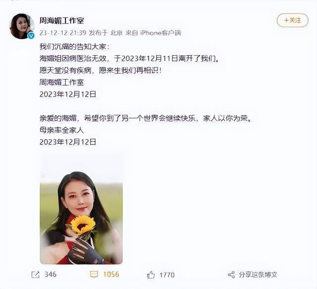 周海媚上周刚过完57岁生日_中国香港_倚天屠龙记_年代