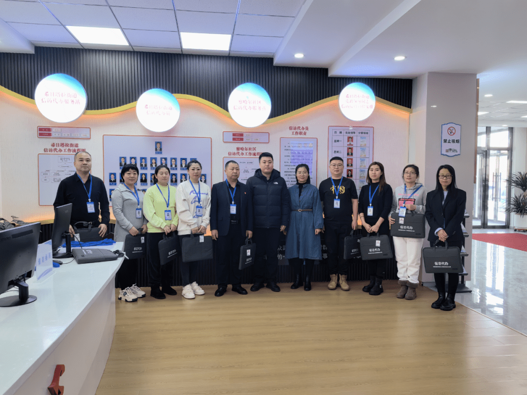 近日锡林浩特市信访局为全市359名信访代办员发放工作证,实现信访代办