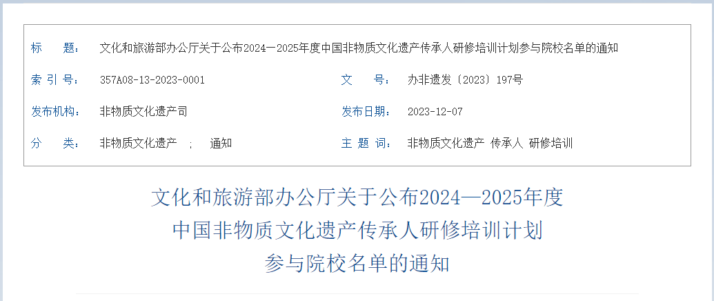 河南這些學校入選_藝術_文化_大學