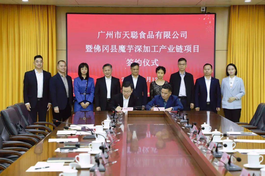 有限公司董事长,总经理陈志铭签订了魔芋深加工产业链项目投资协议书