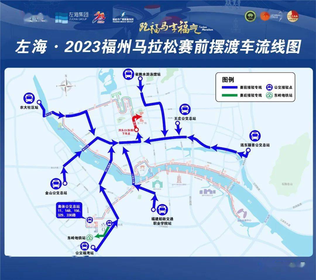 市道运中心将对途经海峡奥体公交枢纽站的11路,148路,156路,329路,330