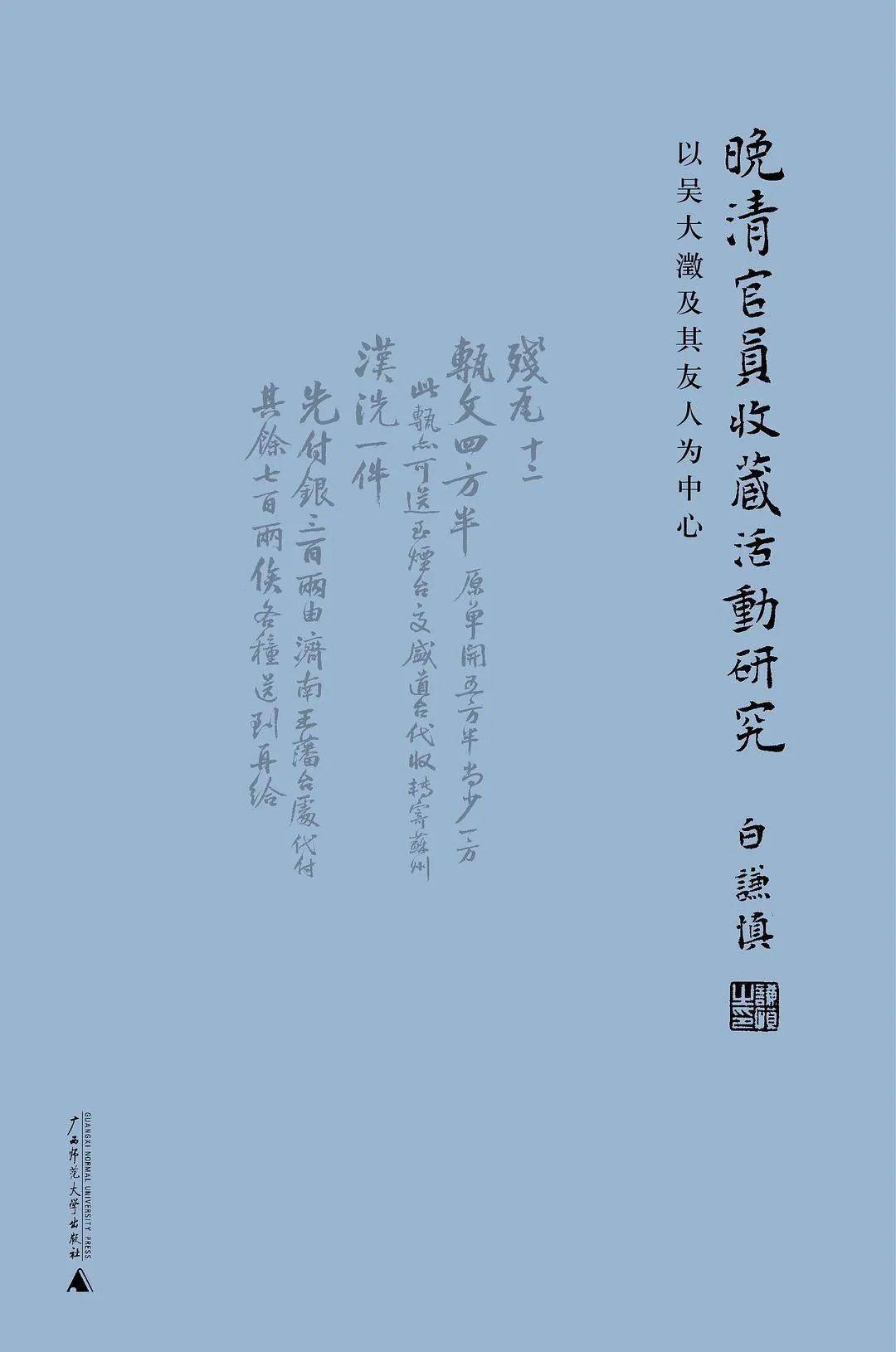 三聯韜奮書店2023年第50周銷售排行榜_日本_美術_書法