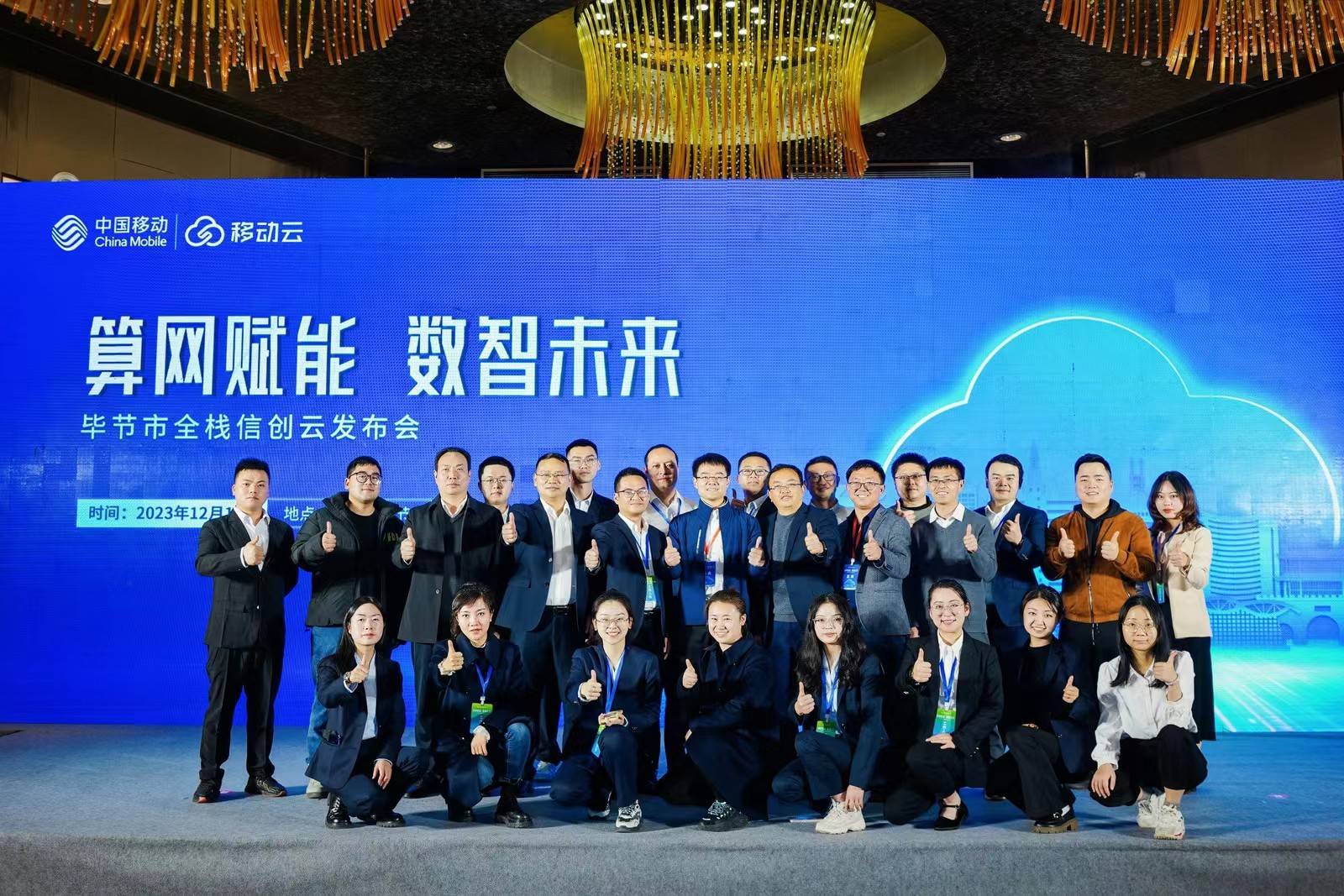 全省首个地市级全栈信创云发布!_移动_行业_数字