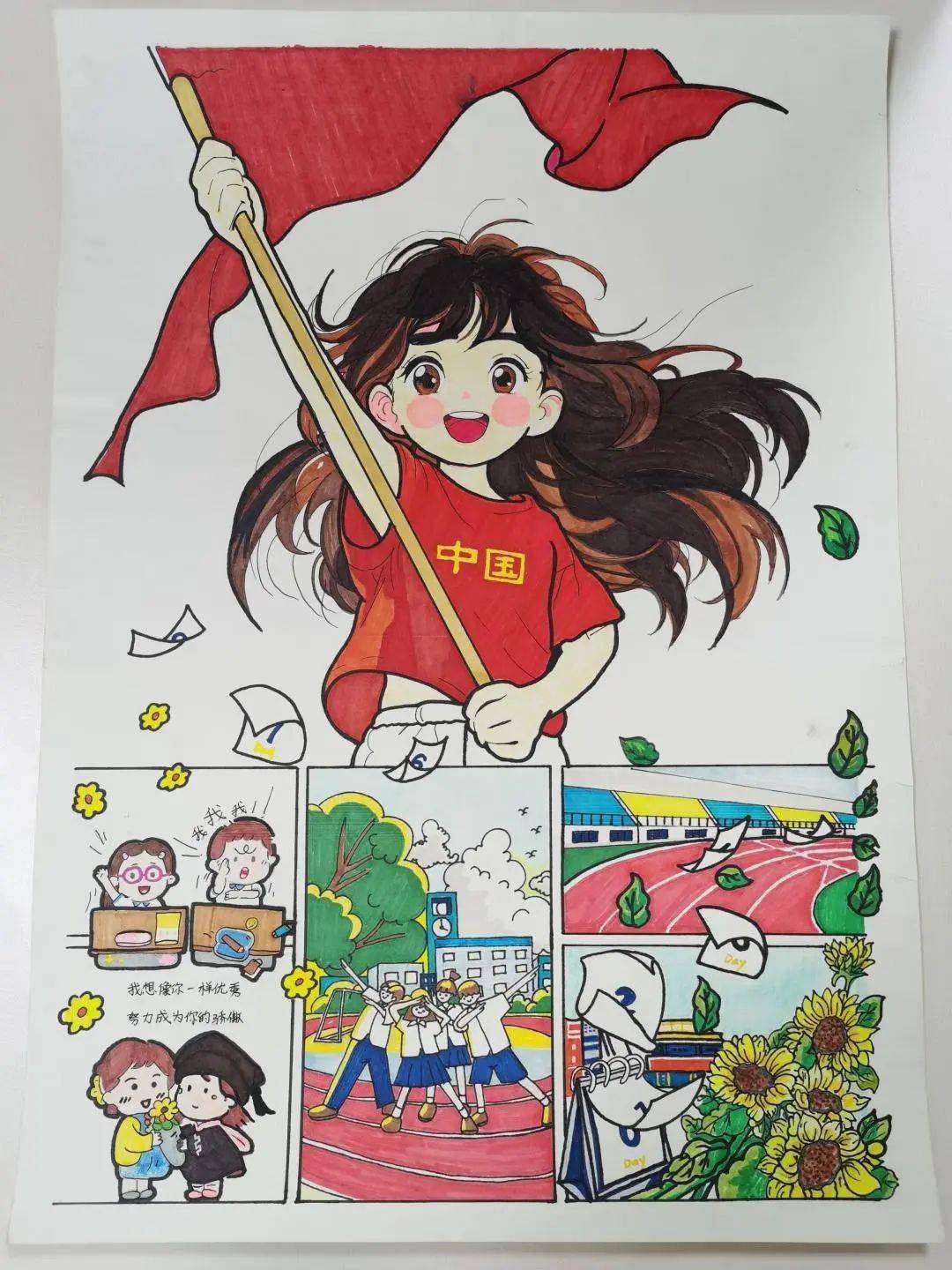 三江侗族自治县古宜镇中心小学作者:詹舒映作品名称:《校园民族梦》