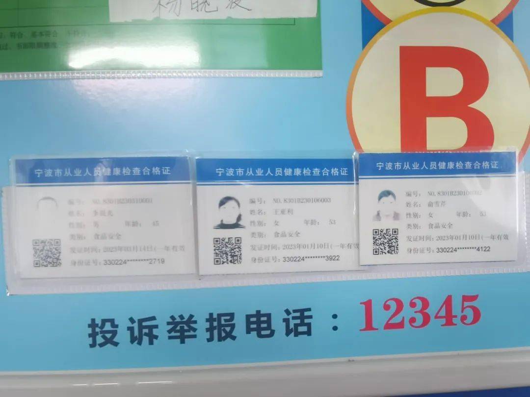 5,食品安全管理制度上牆公示,直接接觸入口食品的工作人員均持有有效