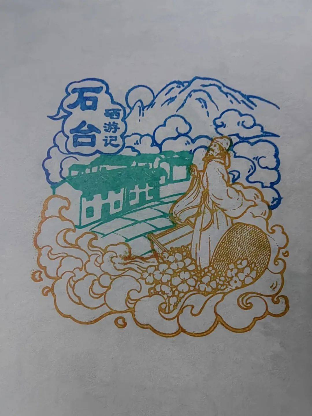 石台硒游记集章本即将上线,一起来开启你的集章探索之旅责编:张琴审核