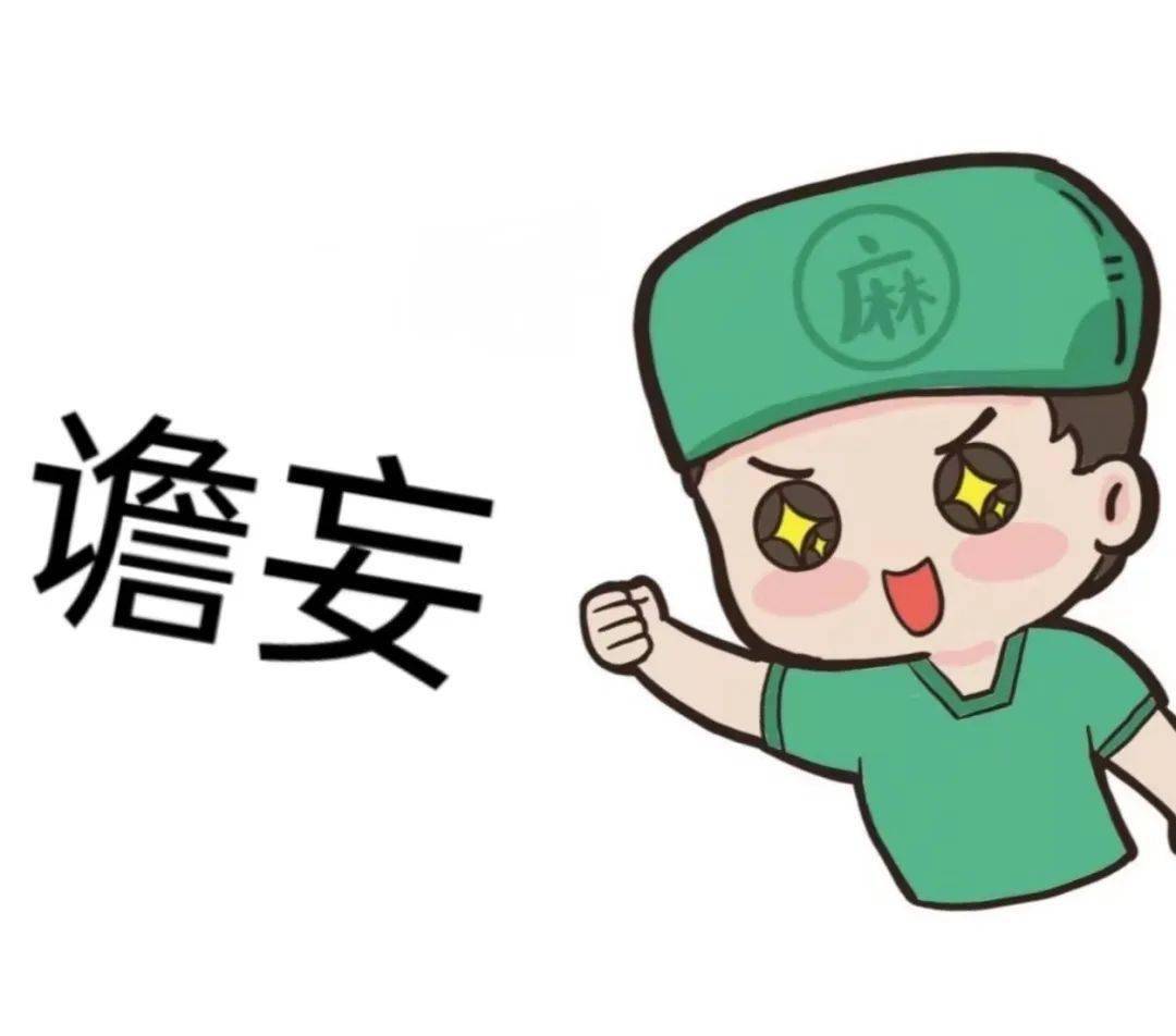 一文梳理 | 术后谵妄是什么,怎么办?_患者_手术_药物