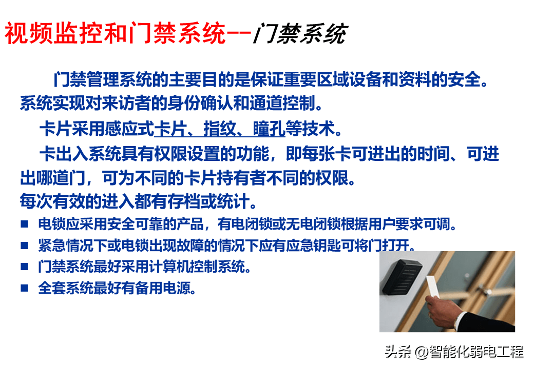 介紹這套弱電資料,彙總了大量的技術文檔,313個ppt方案,279個標準規範