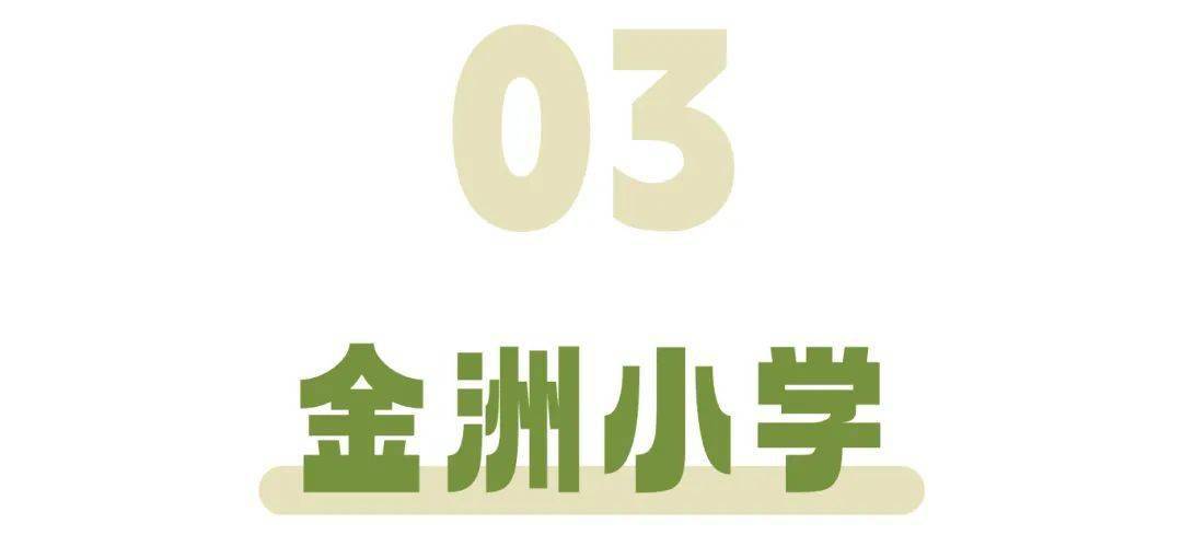 近年來,平沙中心小學積極開展創建