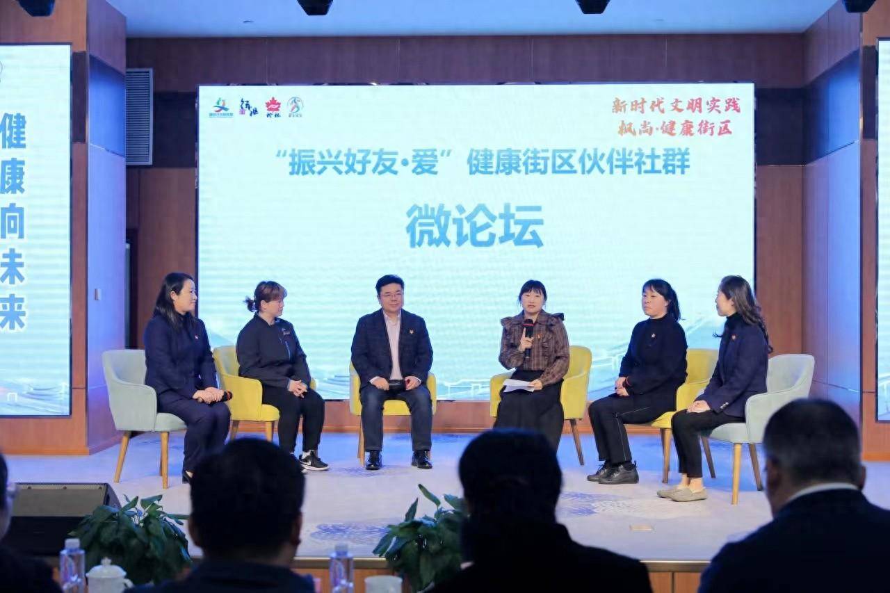 如何实现健康街区建设与片区治理双向赋能？上海基层街道创建“三员”机制，扩大朋友圈