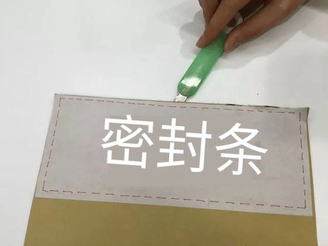 第四步:取出試卷取出裡面的試卷和試卷裡的密封條開始作答.