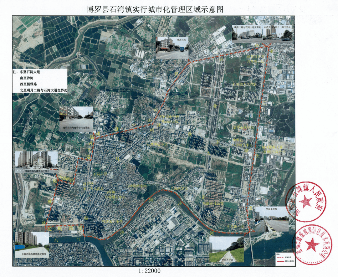 博羅縣人民政府關於實行城市化管理區域的通告_東至_西至_北至