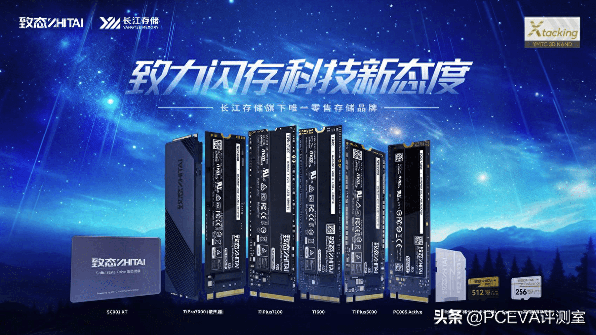 开辟新领域 两款致态存储卡评测_测试_速度_专业