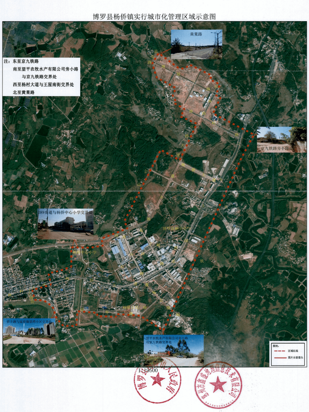 區域二:東至廣梅公路東,南至廣梅公路與錦繡路交叉口,西至柏鵝路,北至