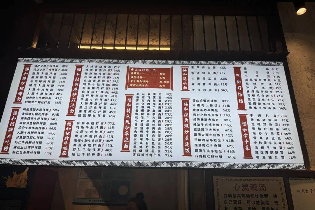 近60种搭配可选,曹家渡这家本帮面馆让食客在浇头里找面吃!