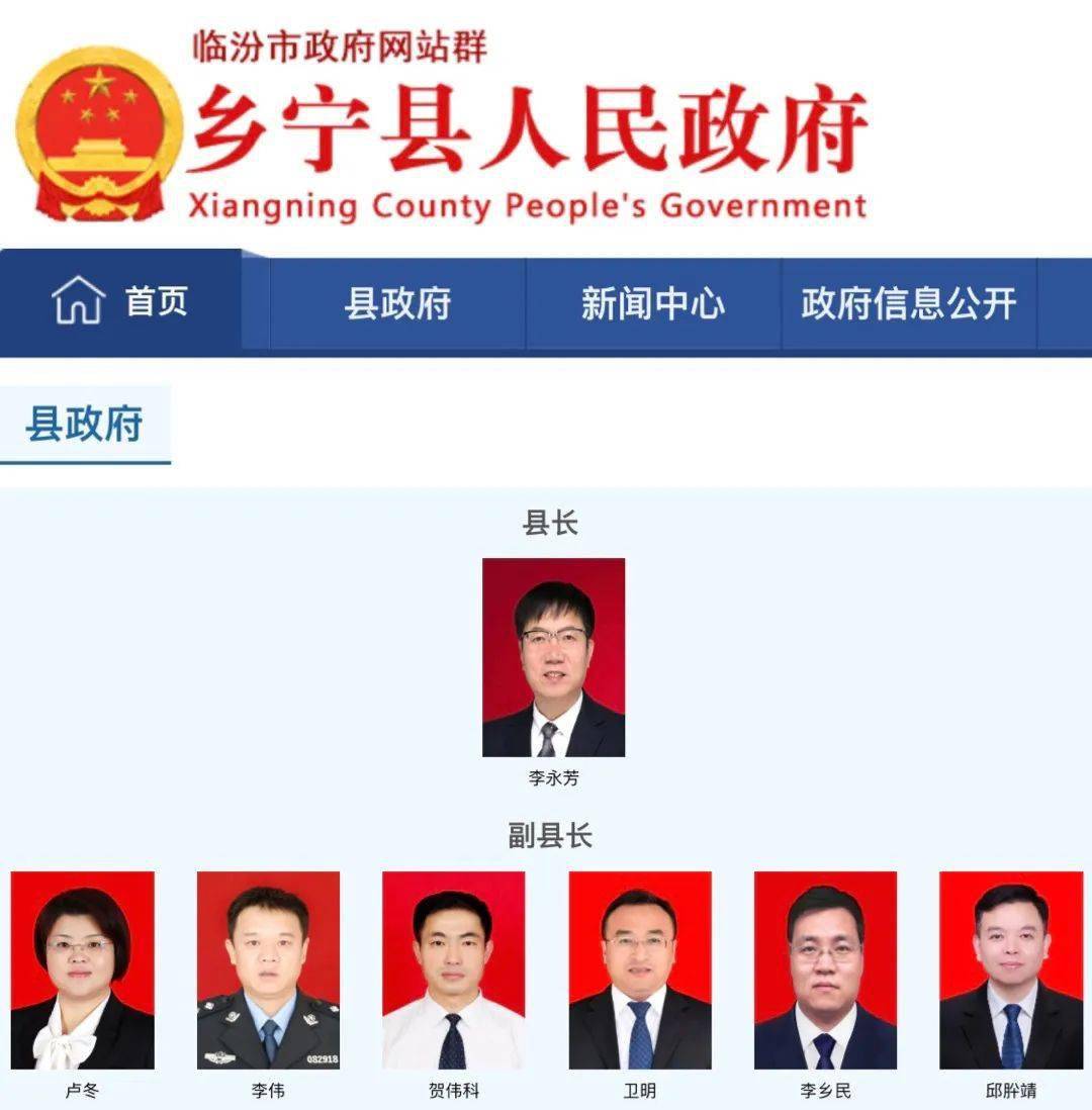 此前,临汾市委研究拟任职干部公示:邱肸靖,乡宁县枣岭乡党委书记,拟