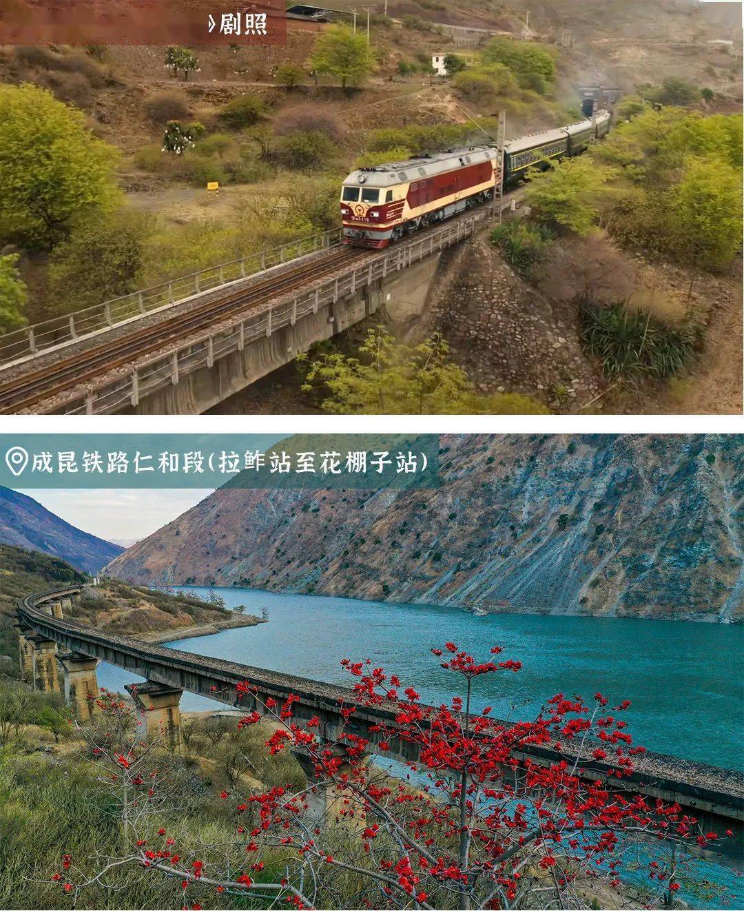 全程攀枝花取景拍摄!郭京飞陈数《小站警事》官宣,剧中场景你去过吗?