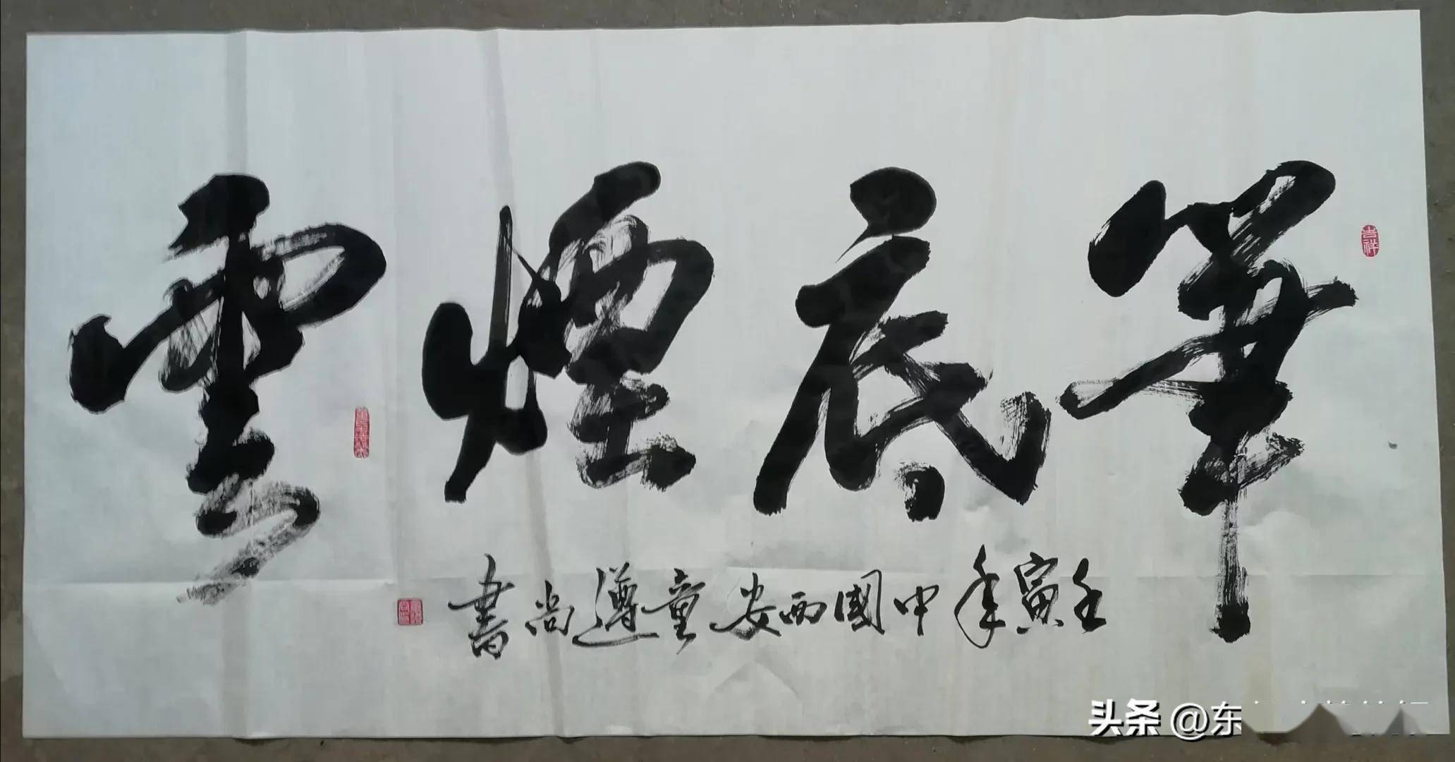 陕西省西安市长安区丰京书画院院长童遵尚老先生书画作品欣赏
