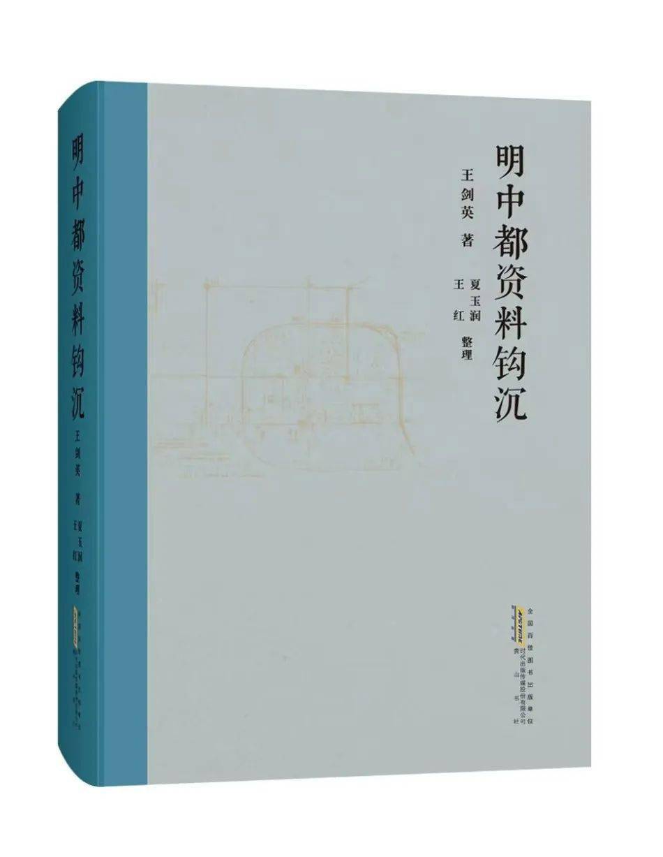 古工委秋季書單丨《碑傳集》《蛾術編》_明文海_郝敬_經學