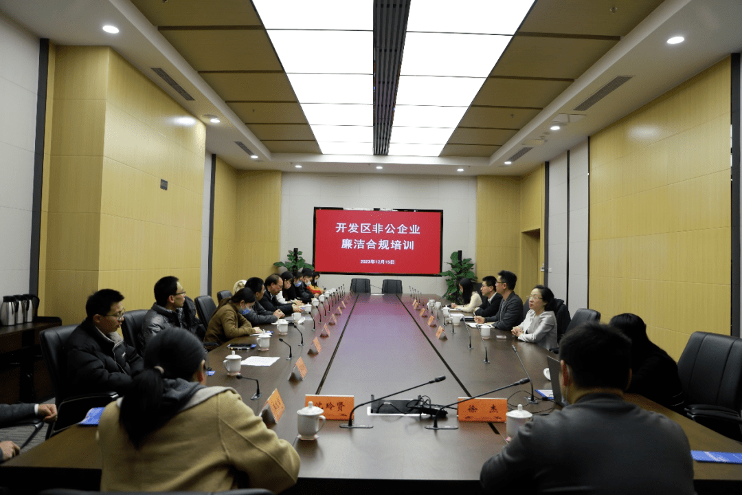 推动廉洁合规建设,构建亲清政商关系_开发区_吴江_企业