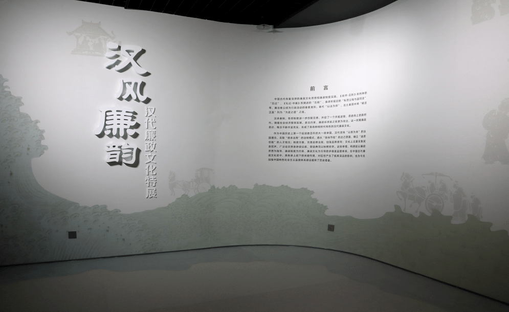 新展,漢代廉政文化基因_文物_銘文_思想