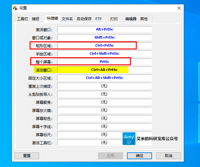 這些截圖都可以設置快捷鍵,也可以通過軟件工具欄上的按鈕來完成.