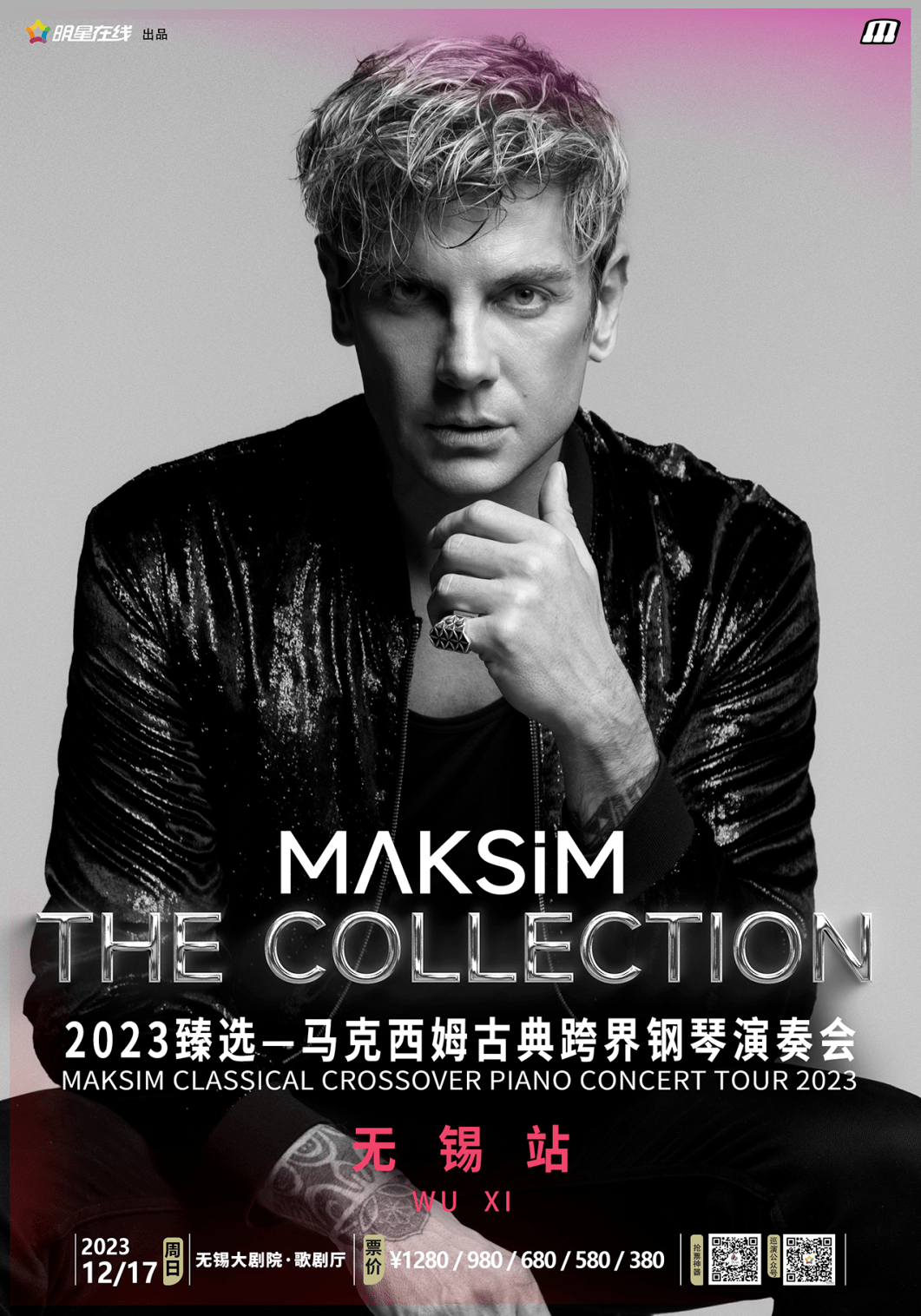 【今夜精彩&售罄】"钢琴圣手"马克西姆再掀音乐风暴!_演出_观众_琴键