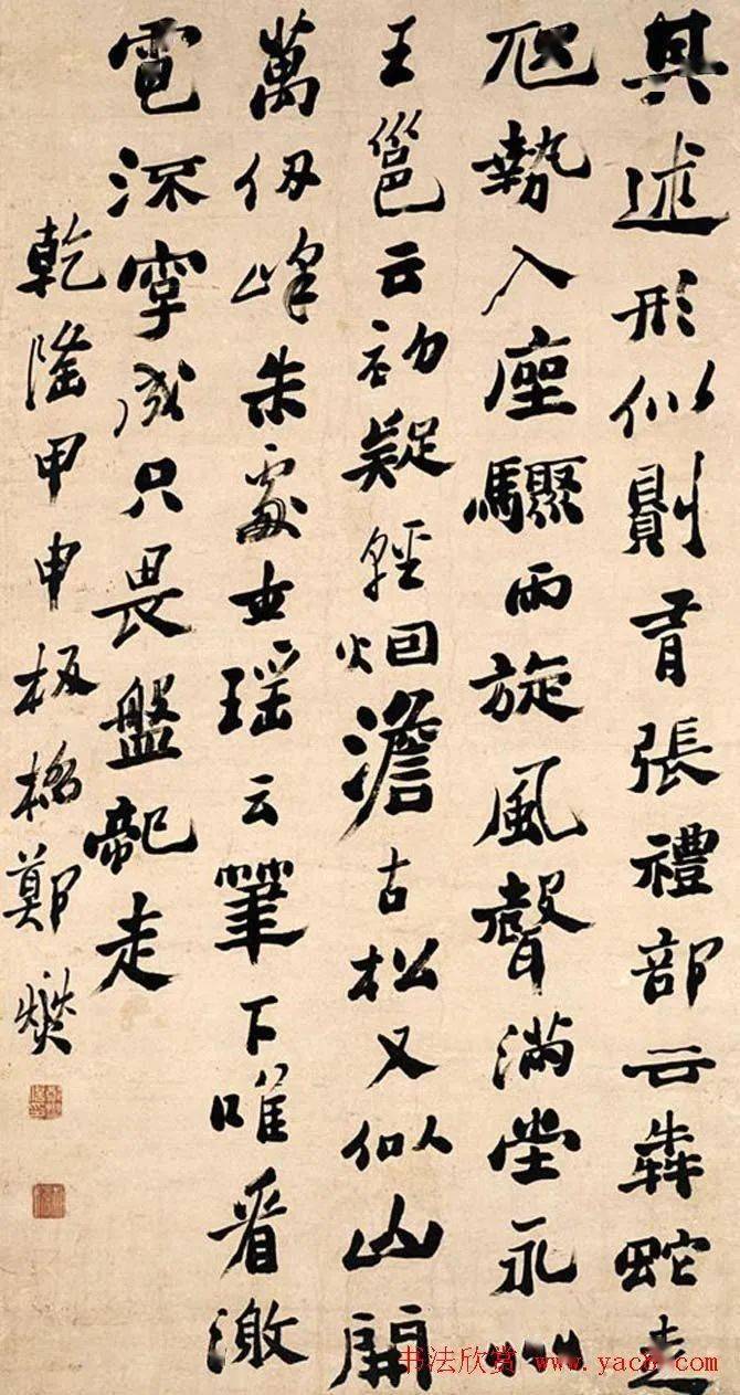 郑板桥书法节录《怀素自叙帖》四种_扬州博物馆_行书_cm