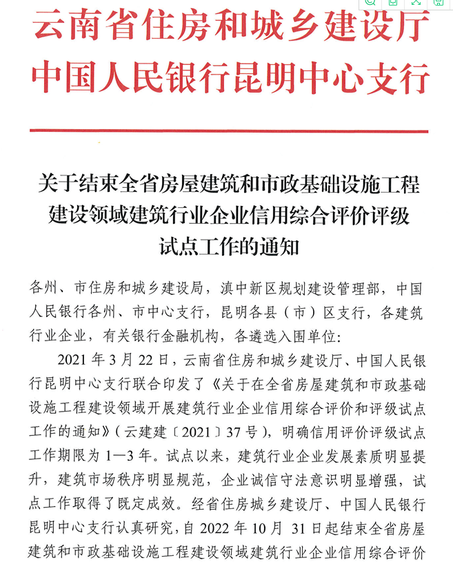 官方明確:不得以信用評價變相設立招投標壁壘!_文件_標準_資格